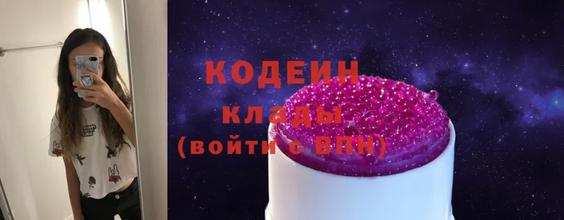 Кодеиновый сироп Lean Purple Drank  Ак-Довурак 